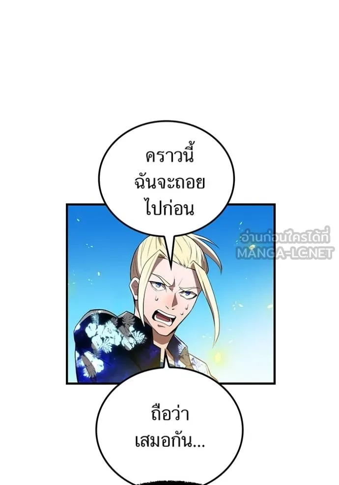 I Am the Strongest Awakeners ฮันเตอร์สกิลโกง - หน้า 162