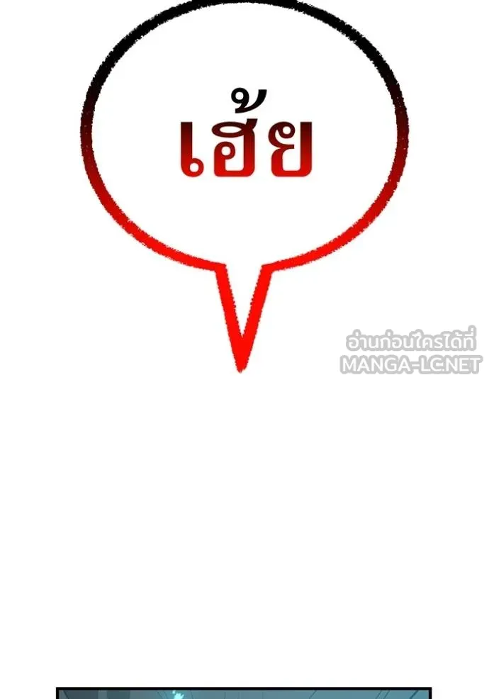 I Am the Strongest Awakeners ฮันเตอร์สกิลโกง - หน้า 163