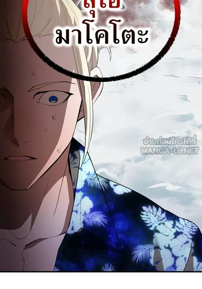 I Am the Strongest Awakeners ฮันเตอร์สกิลโกง - หน้า 167