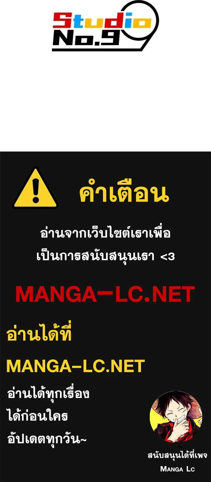 I Am the Strongest Awakeners ฮันเตอร์สกิลโกง - หน้า 172