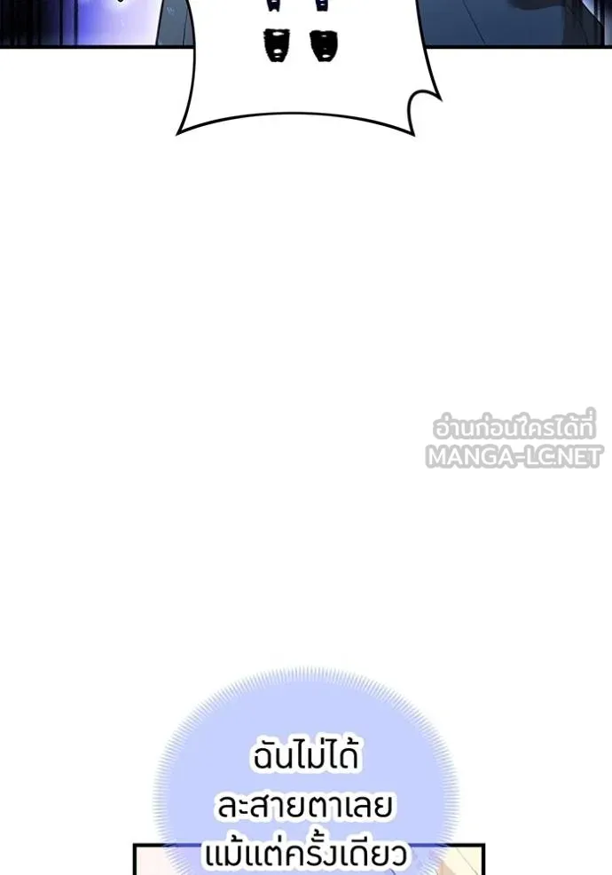 I Am the Strongest Awakeners ฮันเตอร์สกิลโกง - หน้า 19