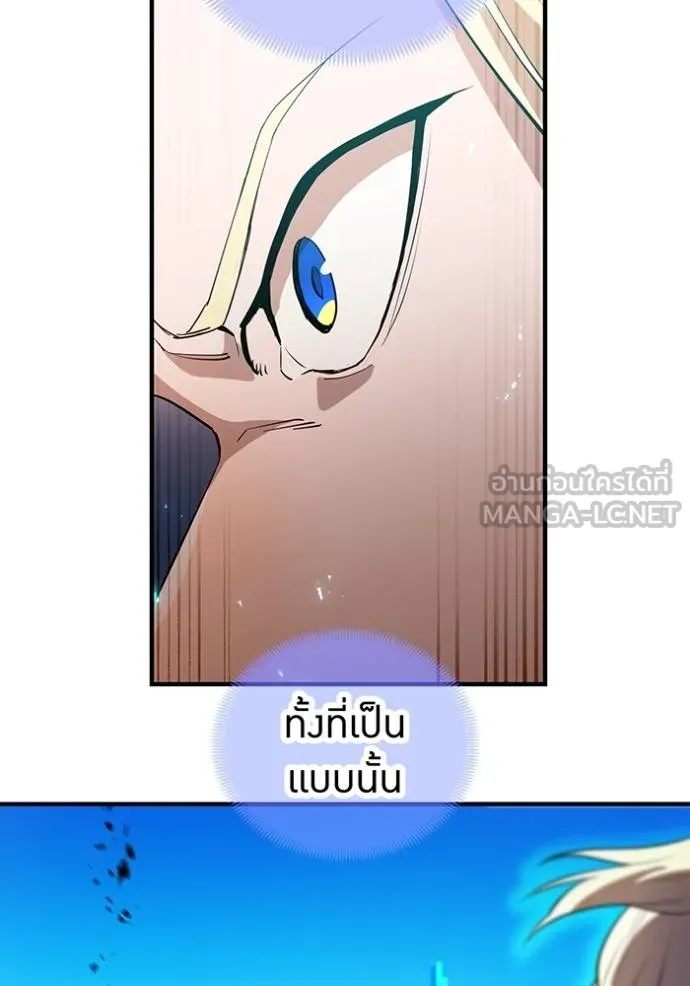 I Am the Strongest Awakeners ฮันเตอร์สกิลโกง - หน้า 20