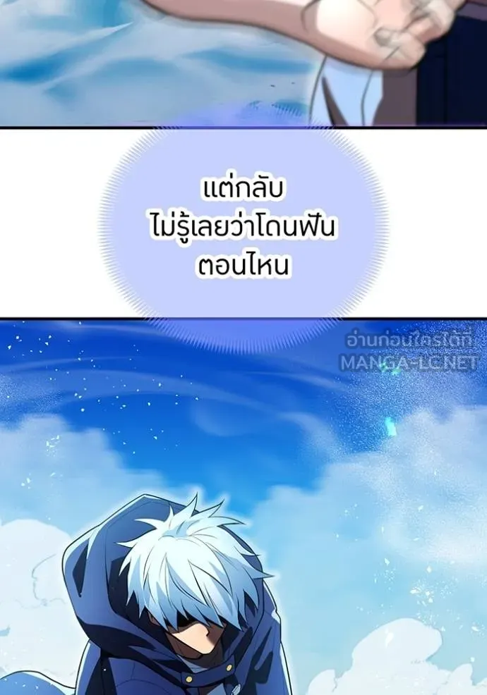 I Am the Strongest Awakeners ฮันเตอร์สกิลโกง - หน้า 22