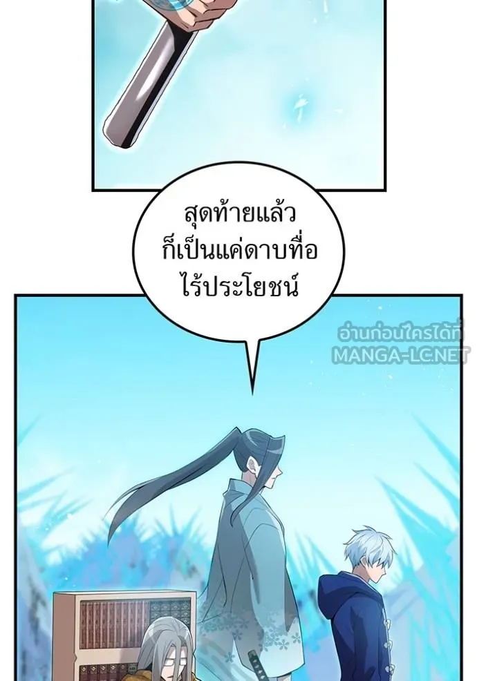 I Am the Strongest Awakeners ฮันเตอร์สกิลโกง - หน้า 25