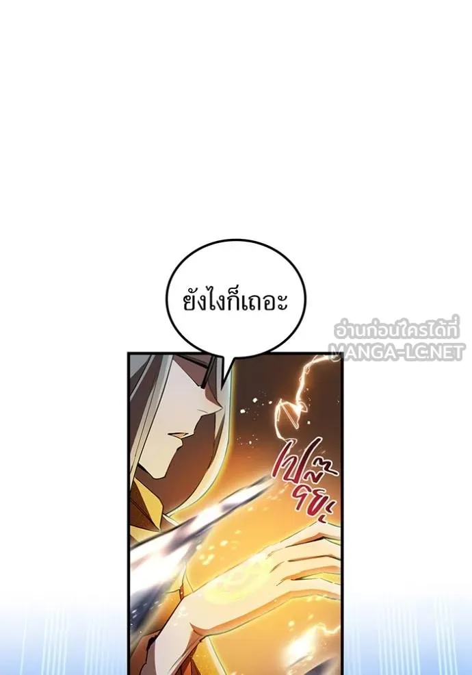 I Am the Strongest Awakeners ฮันเตอร์สกิลโกง - หน้า 27