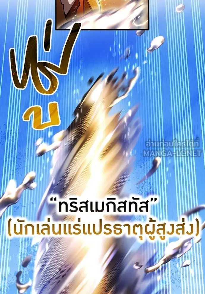 I Am the Strongest Awakeners ฮันเตอร์สกิลโกง - หน้า 28