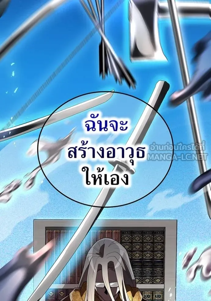 I Am the Strongest Awakeners ฮันเตอร์สกิลโกง - หน้า 31