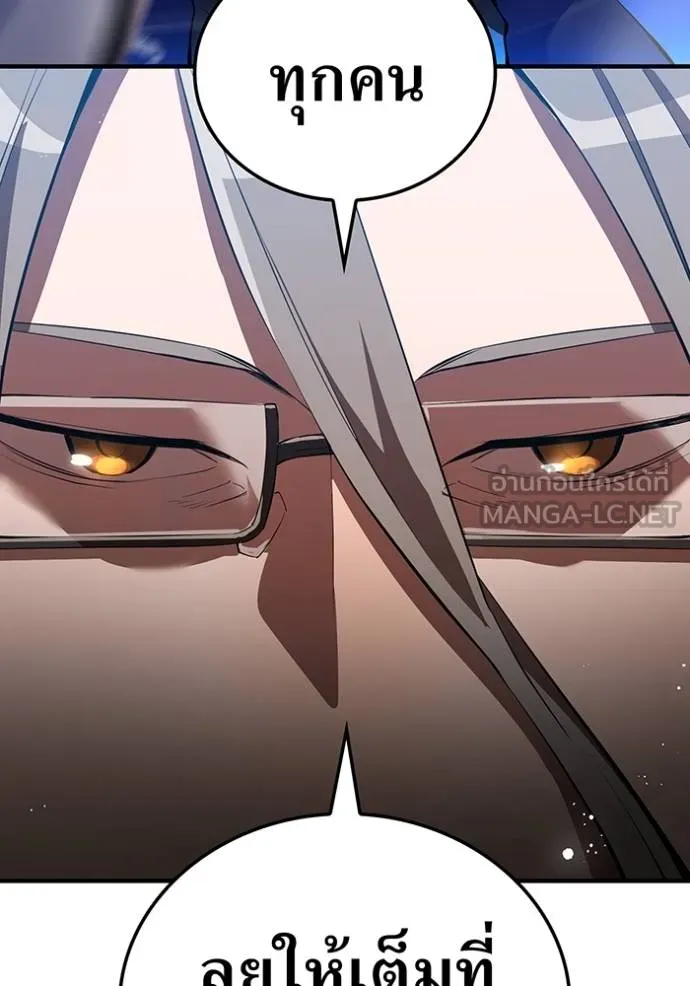 I Am the Strongest Awakeners ฮันเตอร์สกิลโกง - หน้า 33