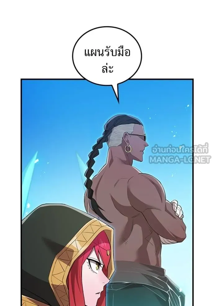 I Am the Strongest Awakeners ฮันเตอร์สกิลโกง - หน้า 46