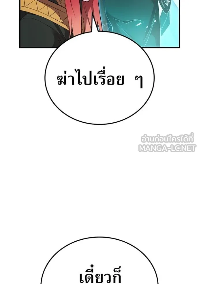 I Am the Strongest Awakeners ฮันเตอร์สกิลโกง - หน้า 47