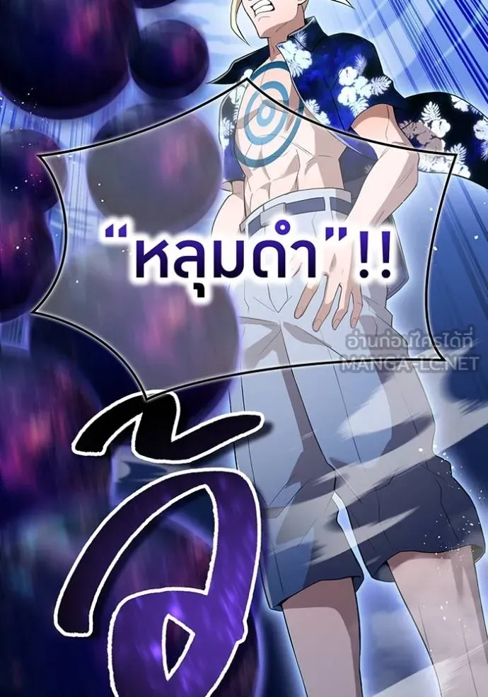 I Am the Strongest Awakeners ฮันเตอร์สกิลโกง - หน้า 49