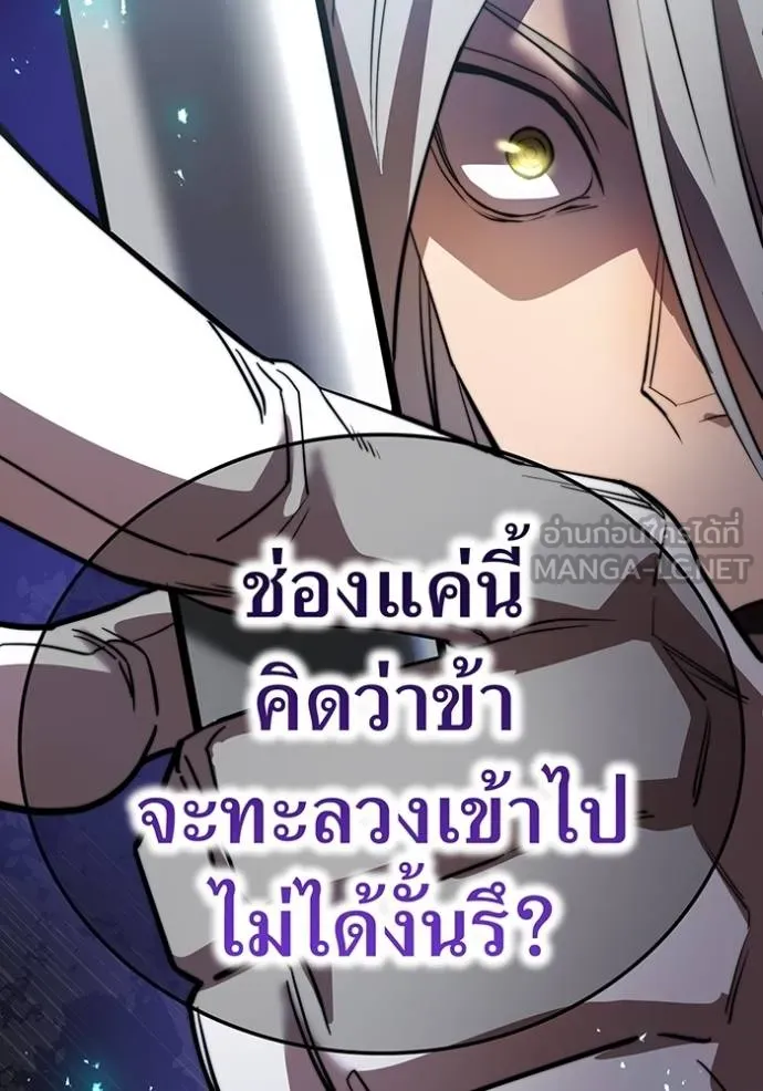 I Am the Strongest Awakeners ฮันเตอร์สกิลโกง - หน้า 56