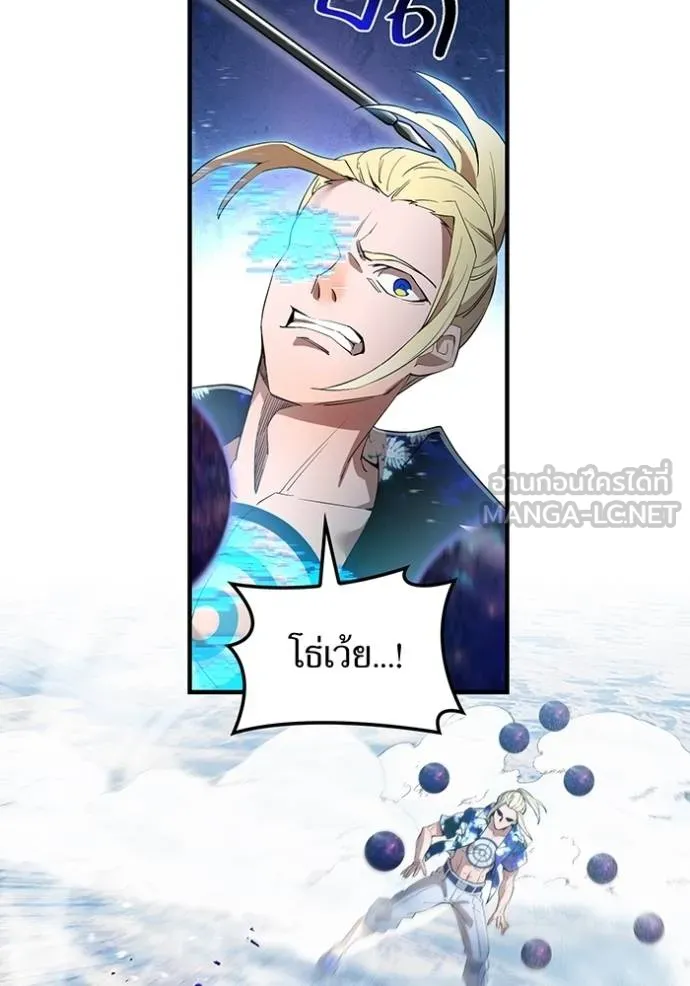 I Am the Strongest Awakeners ฮันเตอร์สกิลโกง - หน้า 58