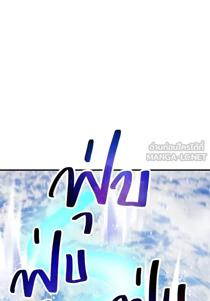 I Am the Strongest Awakeners ฮันเตอร์สกิลโกง - หน้า 63