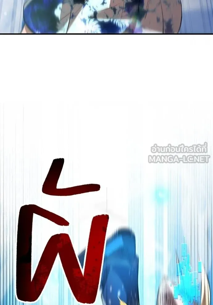 I Am the Strongest Awakeners ฮันเตอร์สกิลโกง - หน้า 66