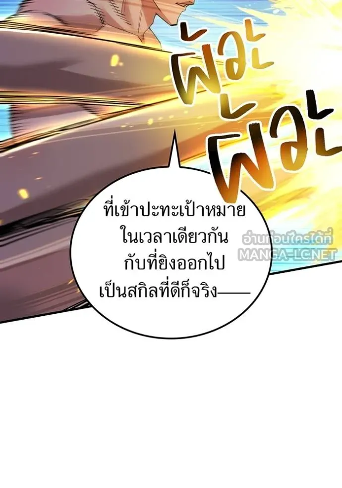 I Am the Strongest Awakeners ฮันเตอร์สกิลโกง - หน้า 73