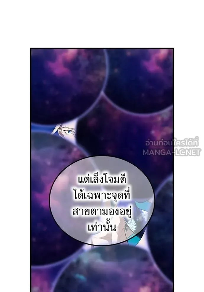 I Am the Strongest Awakeners ฮันเตอร์สกิลโกง - หน้า 74