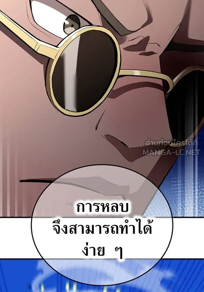 I Am the Strongest Awakeners ฮันเตอร์สกิลโกง - หน้า 76