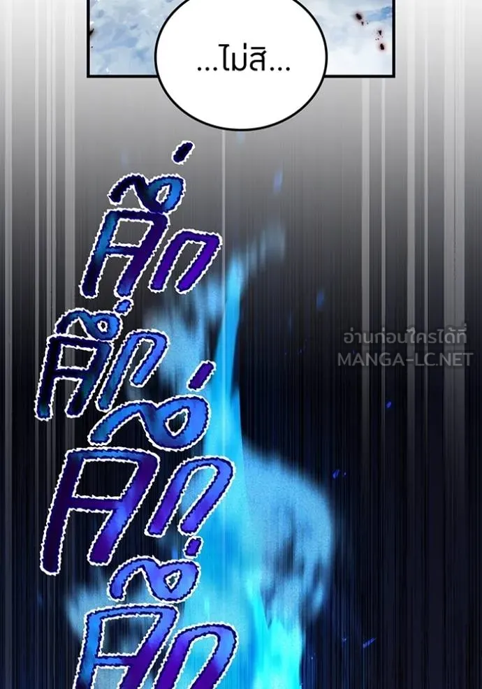 I Am the Strongest Awakeners ฮันเตอร์สกิลโกง - หน้า 8