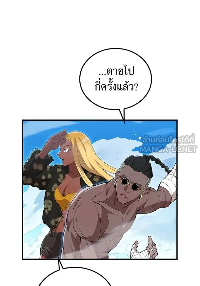I Am the Strongest Awakeners ฮันเตอร์สกิลโกง - หน้า 81