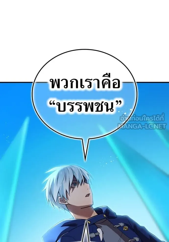 I Am the Strongest Awakeners ฮันเตอร์สกิลโกง - หน้า 90