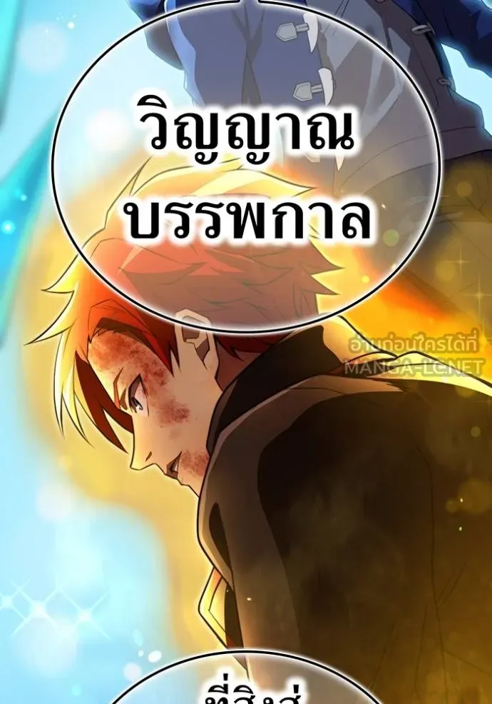 I Am the Strongest Awakeners ฮันเตอร์สกิลโกง - หน้า 91