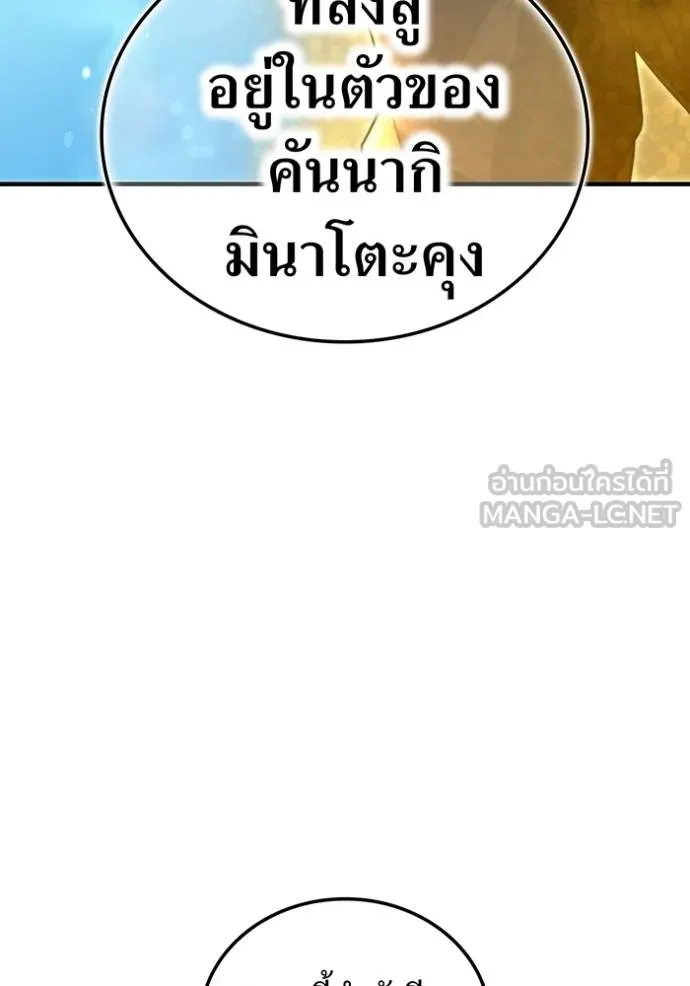 I Am the Strongest Awakeners ฮันเตอร์สกิลโกง - หน้า 92