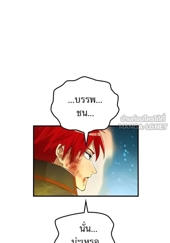 I Am the Strongest Awakeners ฮันเตอร์สกิลโกง - หน้า 94