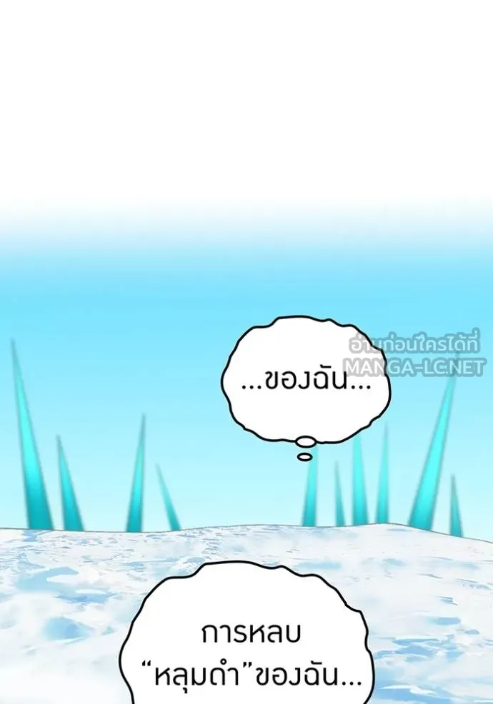 I Am the Strongest Awakeners ฮันเตอร์สกิลโกง - หน้า 96