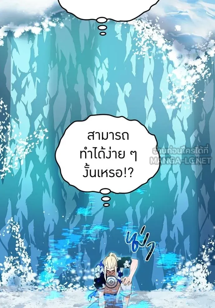 I Am the Strongest Awakeners ฮันเตอร์สกิลโกง - หน้า 97