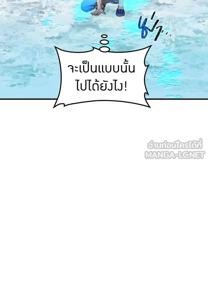 I Am the Strongest Awakeners ฮันเตอร์สกิลโกง - หน้า 98