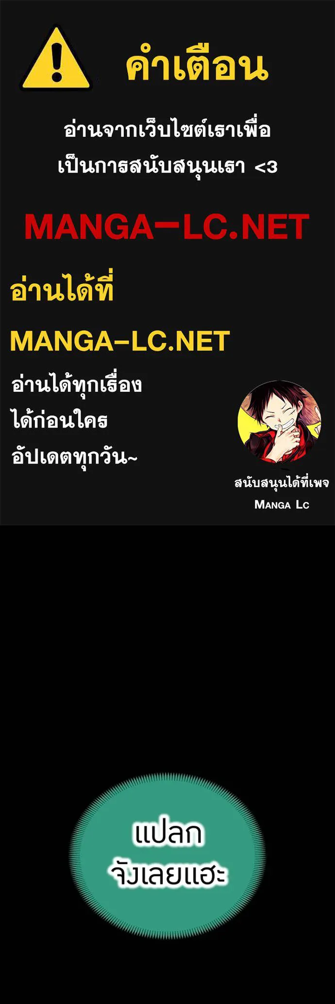 I Am the Strongest Awakeners ฮันเตอร์สกิลโกง - หน้า 1