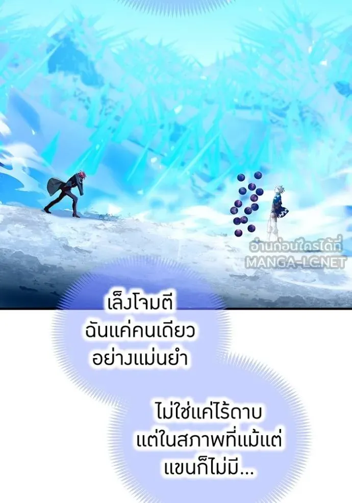 I Am the Strongest Awakeners ฮันเตอร์สกิลโกง - หน้า 100