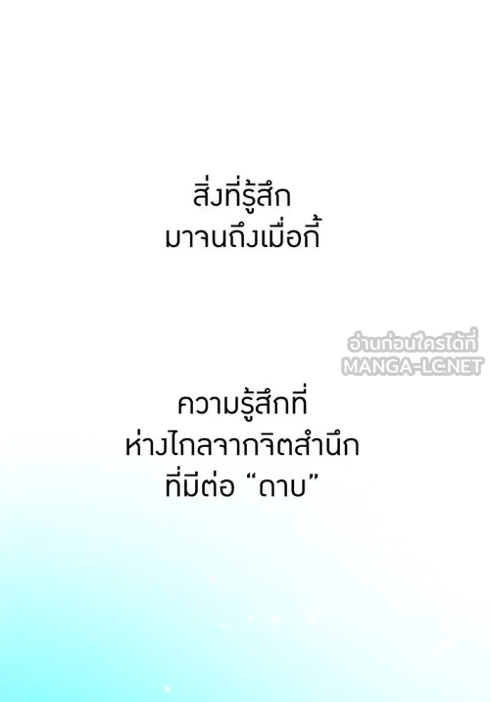 I Am the Strongest Awakeners ฮันเตอร์สกิลโกง - หน้า 109