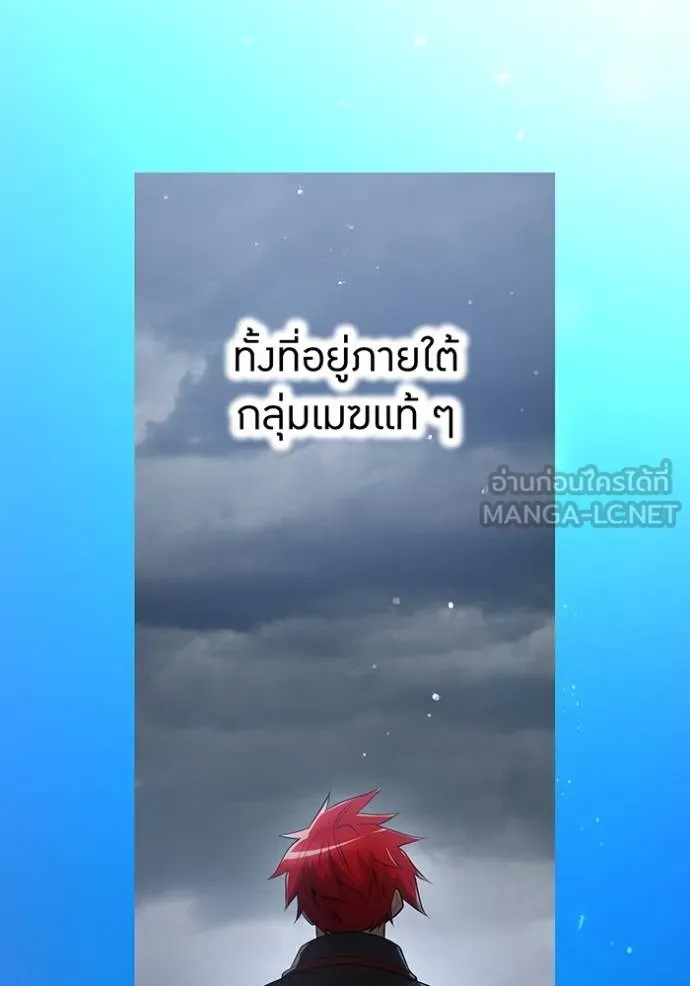 I Am the Strongest Awakeners ฮันเตอร์สกิลโกง - หน้า 110
