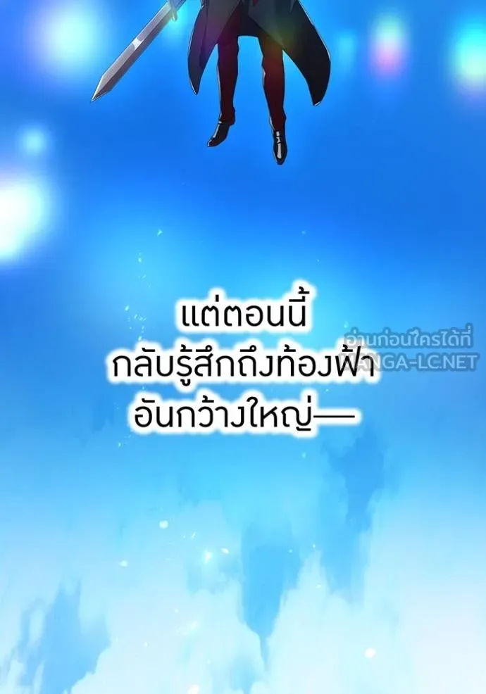 I Am the Strongest Awakeners ฮันเตอร์สกิลโกง - หน้า 112