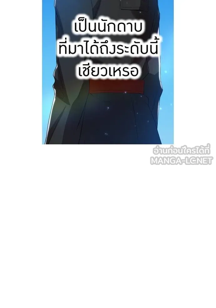 I Am the Strongest Awakeners ฮันเตอร์สกิลโกง - หน้า 115