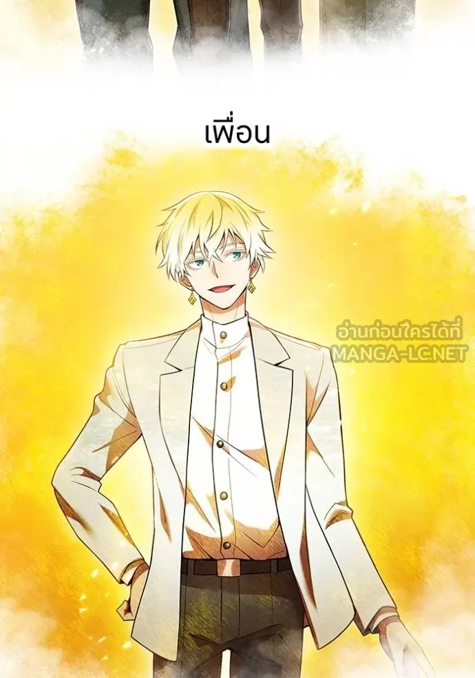 I Am the Strongest Awakeners ฮันเตอร์สกิลโกง - หน้า 118