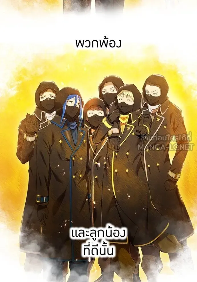 I Am the Strongest Awakeners ฮันเตอร์สกิลโกง - หน้า 119