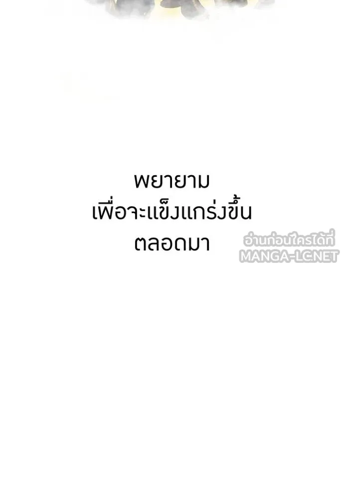 I Am the Strongest Awakeners ฮันเตอร์สกิลโกง - หน้า 120