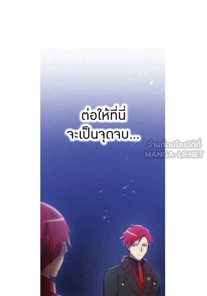 I Am the Strongest Awakeners ฮันเตอร์สกิลโกง - หน้า 121