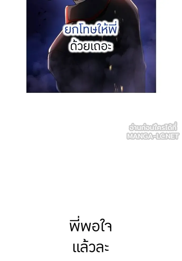 I Am the Strongest Awakeners ฮันเตอร์สกิลโกง - หน้า 125