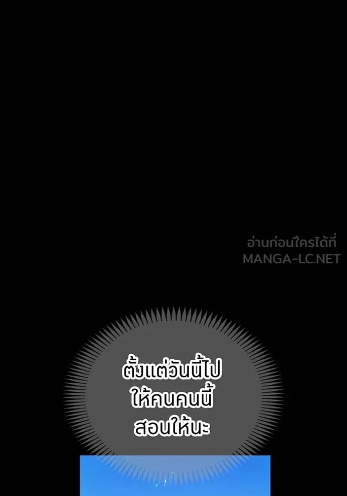 I Am the Strongest Awakeners ฮันเตอร์สกิลโกง - หน้า 13
