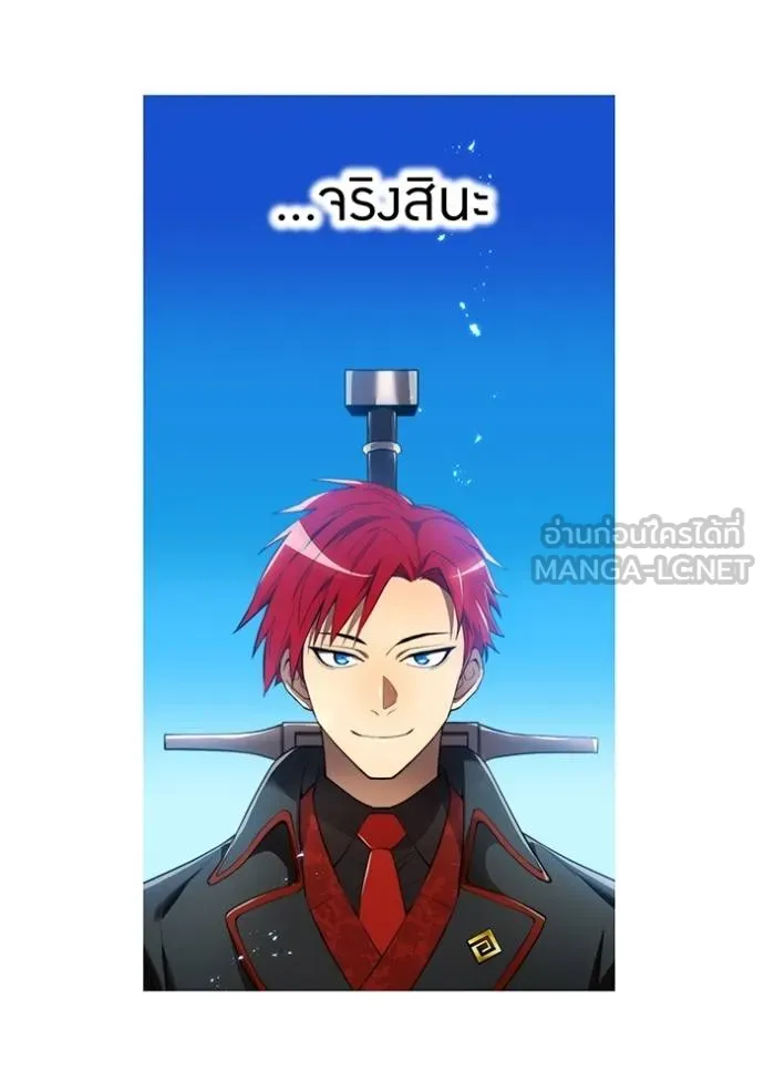 I Am the Strongest Awakeners ฮันเตอร์สกิลโกง - หน้า 134
