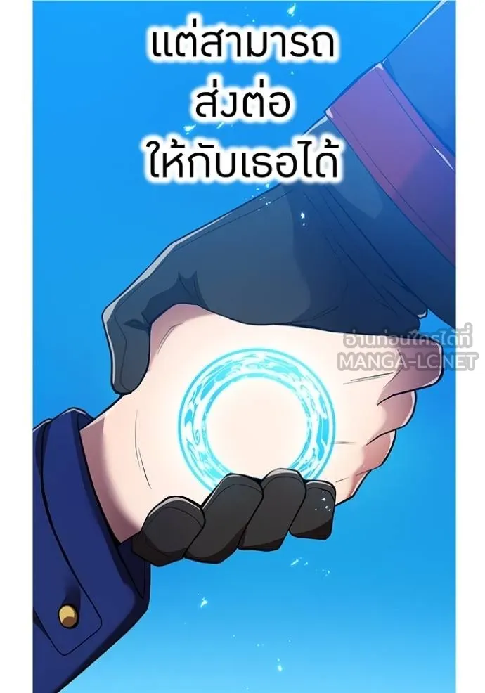I Am the Strongest Awakeners ฮันเตอร์สกิลโกง - หน้า 137