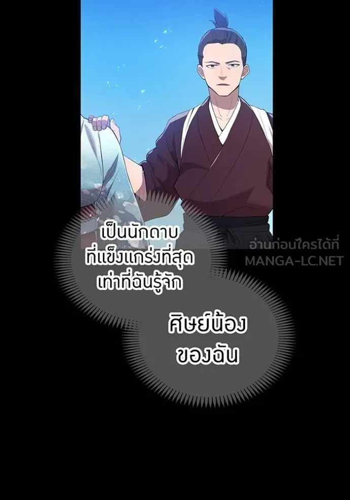 I Am the Strongest Awakeners ฮันเตอร์สกิลโกง - หน้า 14