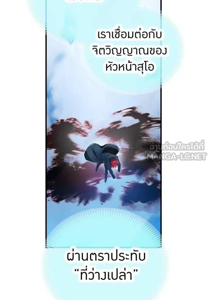 I Am the Strongest Awakeners ฮันเตอร์สกิลโกง - หน้า 143