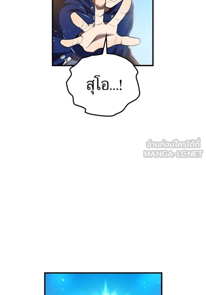 I Am the Strongest Awakeners ฮันเตอร์สกิลโกง - หน้า 145