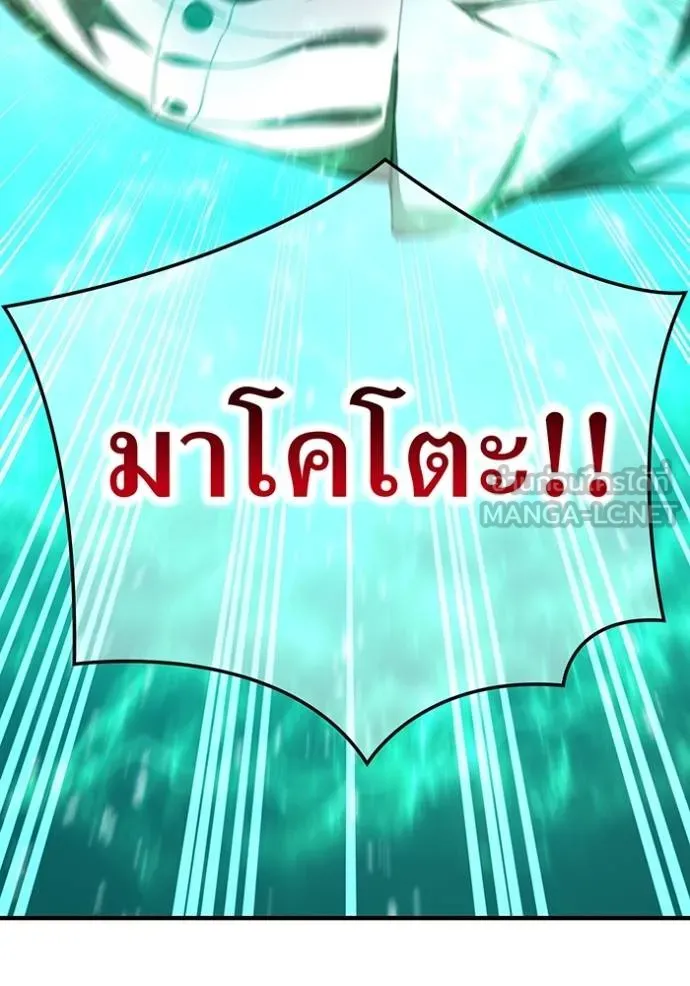 I Am the Strongest Awakeners ฮันเตอร์สกิลโกง - หน้า 150