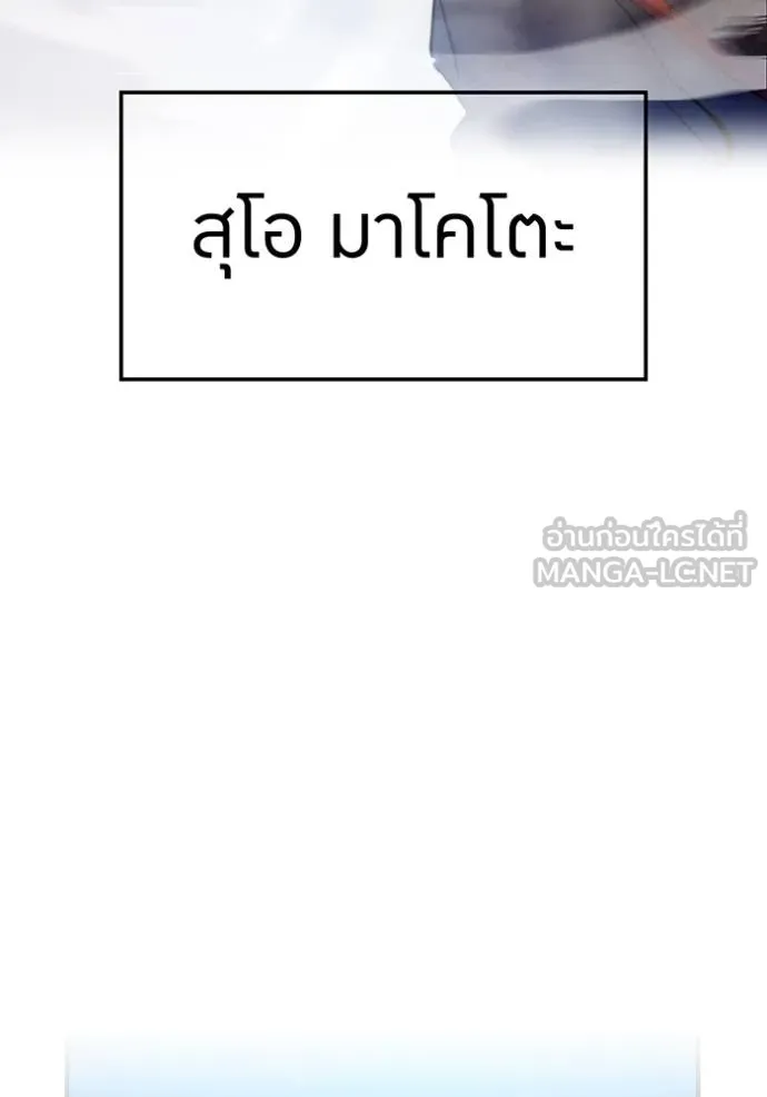 I Am the Strongest Awakeners ฮันเตอร์สกิลโกง - หน้า 156